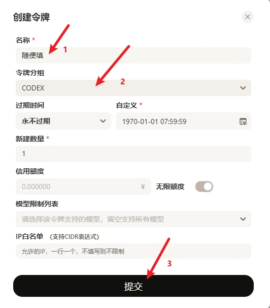 中转网站操作步骤二