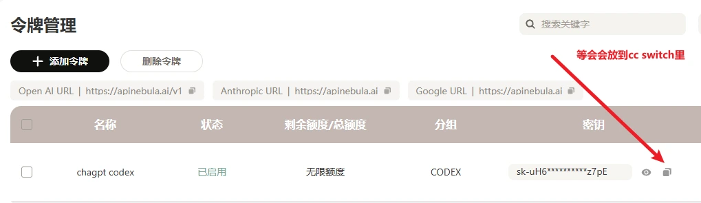 中转网站操作步骤三