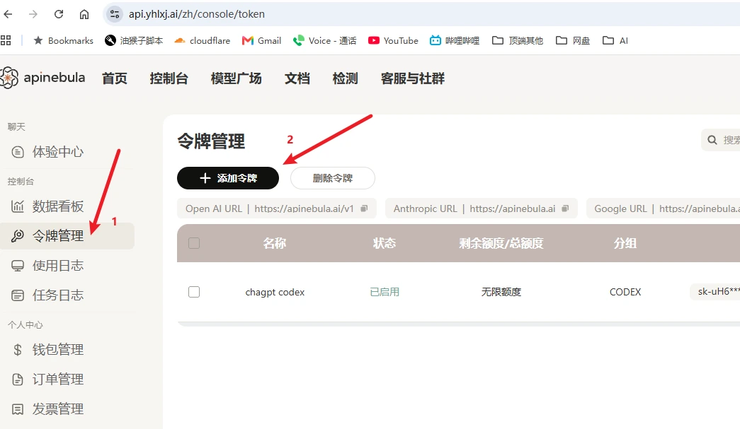 中转网站操作步骤一