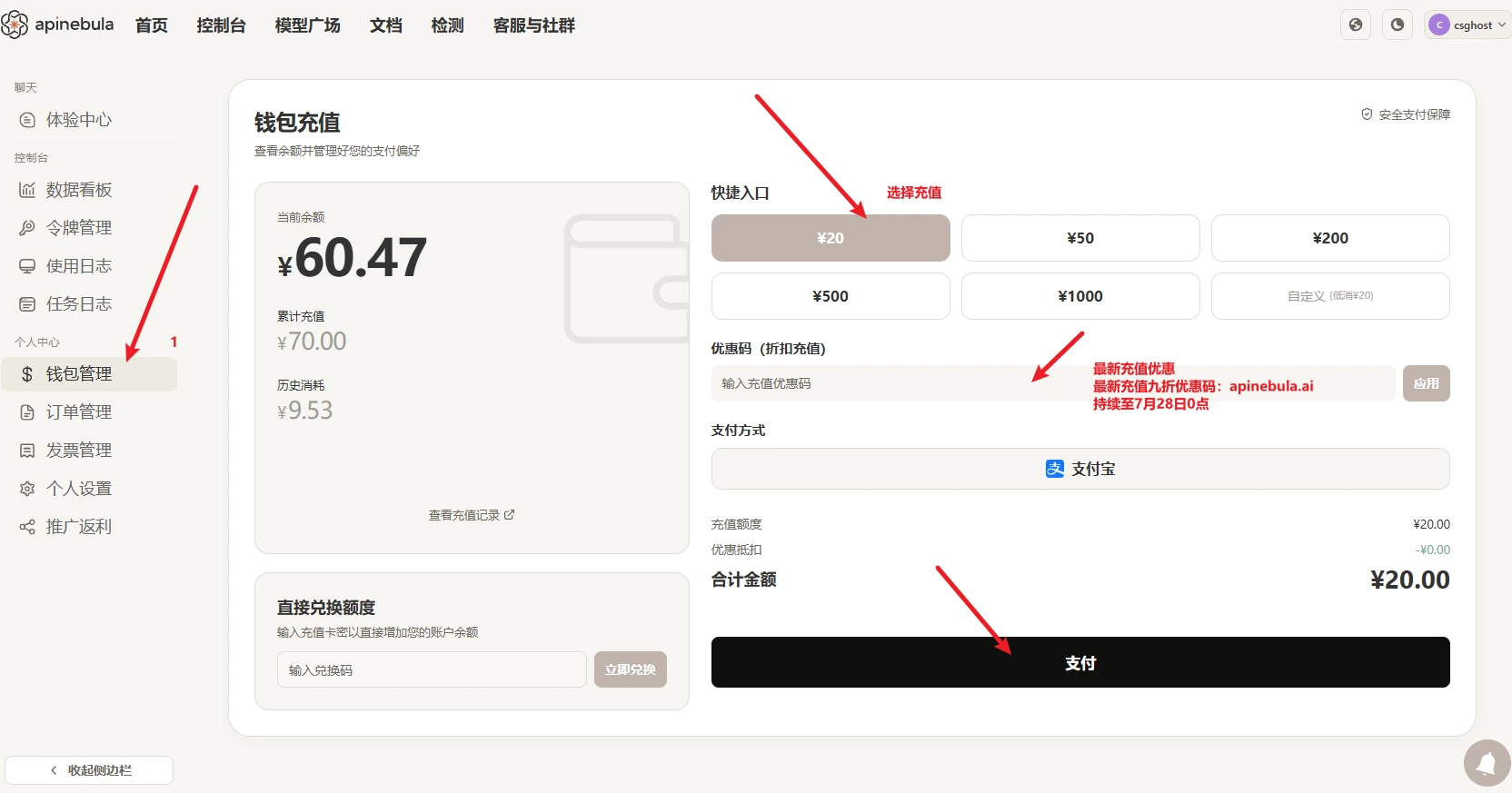 中转网站操作最后一步